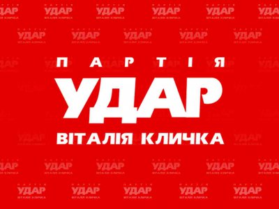 УДАР піде на вибори з Блоком Порошенка