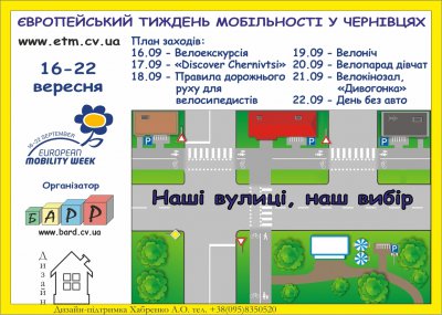 Європейський тиждень мобільності