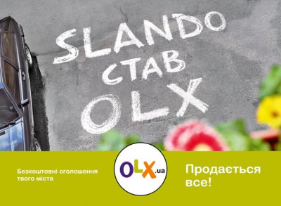 Slando став OLX. Нова назва улюбленого всіма сервісу