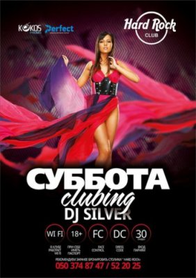 СУБОТА CLUBING