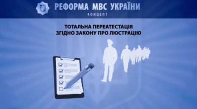 Аваков зібрався реформувати міліцію у поліцію