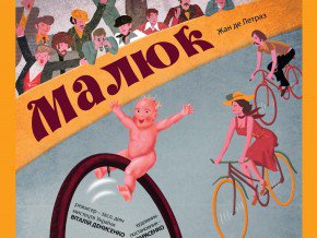 На прем’єру вистави в Чернівецькому драмтеатрі розкупили майже всі квитки На прем’єру вистави в Чернівецькому драмтеатрі розкупили майже всі квитки