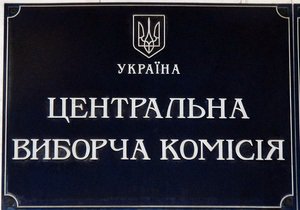 Центральна виборча комісія опрацювала 99% електронних протоколів Центральна виборча комісія опрацювала 99% електронних протоколів
