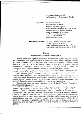 На Хотинщині плакатами одного кандидата заклеїли іншого