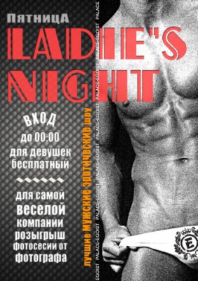 LADIES' NIGHT