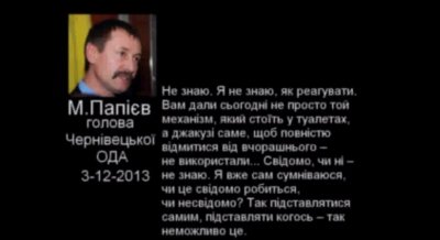 Скандальний запис: Папієв обзиває регіоналів, які проголосували за відставку Януковича (ВІДЕО)