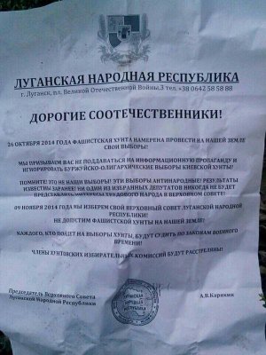 Бойовики "ЛНР" погрожують судом за участь у виборах до ВР