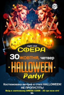 Halloween party