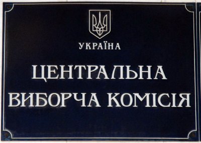 ЦВК обробила понад 70% електронних протоколів. "Свобода" не може здолати 5% бар’єр