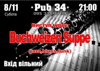 Виступ гурту «Buchweizen Suppe»