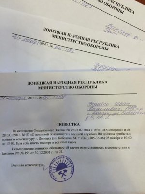 СБУ: На "виборах" у самопроголошених республіках вручають повістки до російської армії