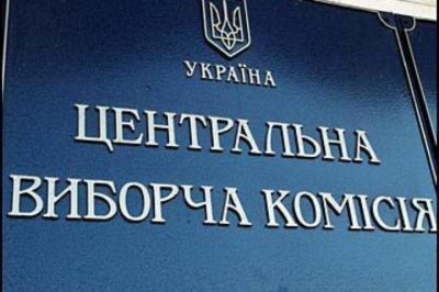 ЦВК визнала обраними всіх чотирьох депутатів від Буковини