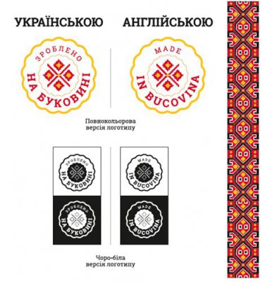 Найкращий логотип "Зроблено на Буковині" міськрада пропонує обрати громадськості (ФОТО)