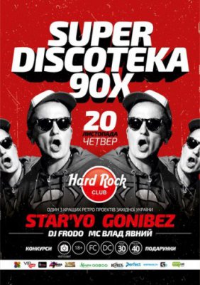 Super Discoteka 90x