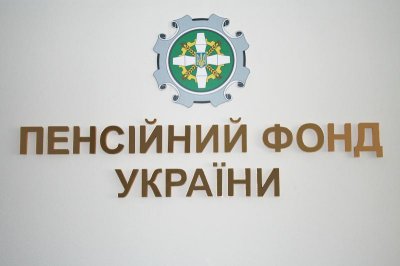 ПФУ затвердив розмір середньої зарплати для розрахунку пенсій