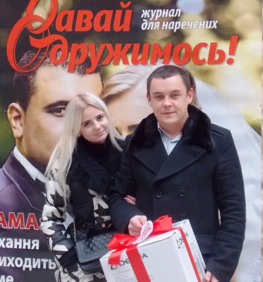 Журнал «Давай одружимось!» вручив призи переможцям конкурсу 