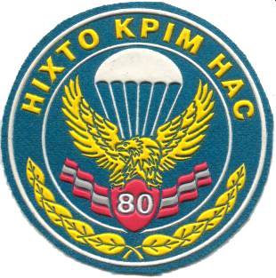 З полону бойовиків звільнили ще трьох десантників та одного цивільного