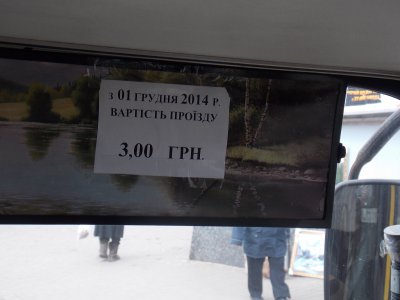 З першого грудня проїзд у маршрутках - три гривні (ФОТО)