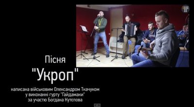 Як "Гайдамаки" записували пісню на слова чернівчанина (ВІДЕО)