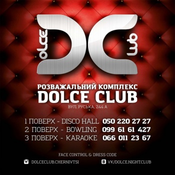 ДЕНЬ СТУДЕНТА: PRE PARTY @Dolce Club