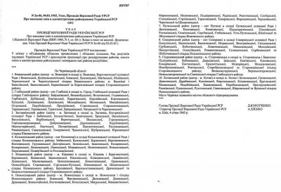 50 років тому Садгору приєднали до Чернівців та переділили райони