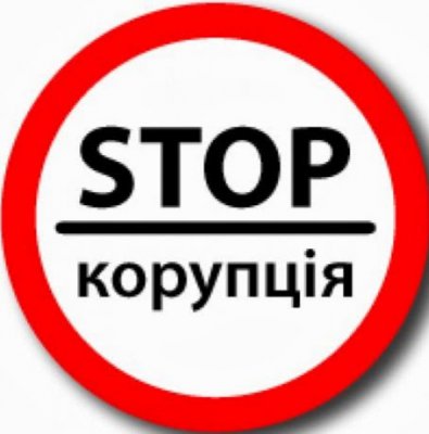 Національне антикорупційне бюро може очолити іноземець