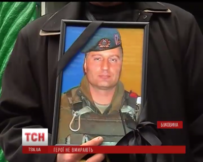 На Буковині попрощалися із загиблим у Донецьку "кіборгом"