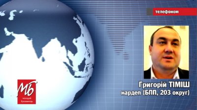 Нардеп Тіміш: Слова Бірюкова про втечу призовників до Румунії - неправда (ВІДЕО)
