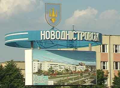40 років тому з’явився Новодністровськ 40 років тому з’явився Новодністровськ