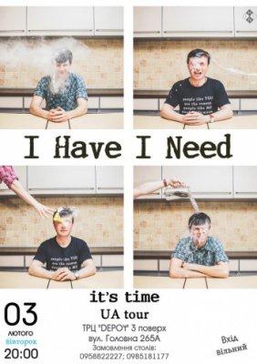 «I Have I Need» @ ПАБ «Public»