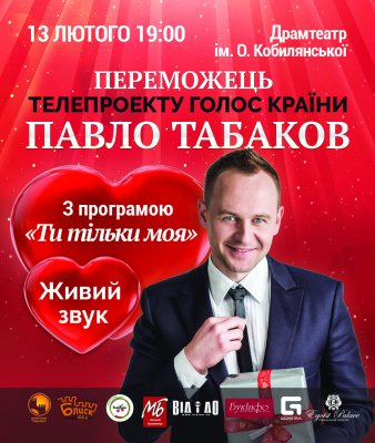 Павло Табаков заспіває новинки