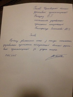 Чиновниця Чернівецької ОДА, що критикувала нову владу, подала у відставку