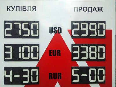 Валютні обмінники в Чернівцях впродовж години підвищили курс долара до 29,9