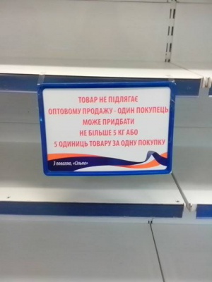 Чернівчани в паніці змітають з прилавків олію і крупи (ФОТО)