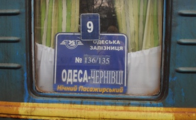 На Великдень призначено додатковий потяг "Одеса-Чернівці"