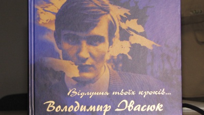 У БДМУ відзначили 66 річницю від Дня народження В. Івасюка