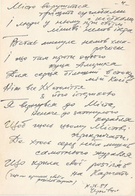 В архівах знайшли рукописи з невідомим віршем Тараса Мельничука про Чернівці (ФОТО)