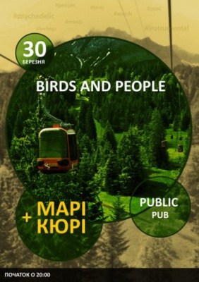 «Birds and People» @ ПАБ «Public»