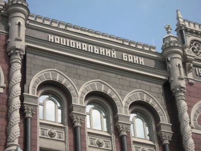 НБУ включить у "чорний" список один із банків з російським капіталом