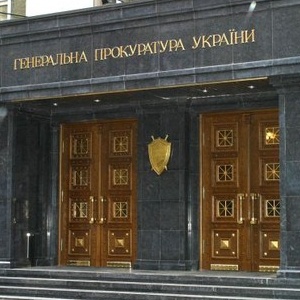 На компанії українських олігархів ГПУ завела справу на $50 мільярдів На компанії українських олігархів ГПУ завела справу на $50 мільярдів