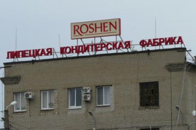 Ліпецьку фабрику "Рошен" підозрюють у розкраданні 180 млн рублів