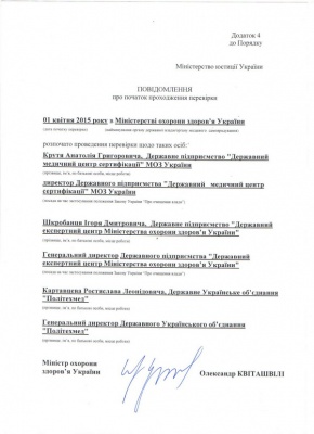 У Міністерстві охорони здоров’я проводять люстраційну перевірку екс-регіонала з Буковини