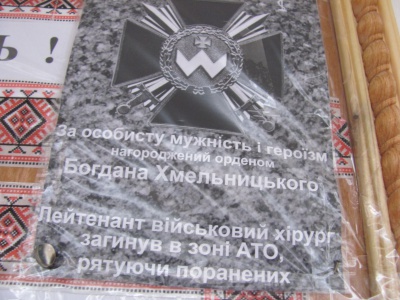 Мешканці облаштували куточок пам’яті лікаря-чернівчанина, який загинув на Сході