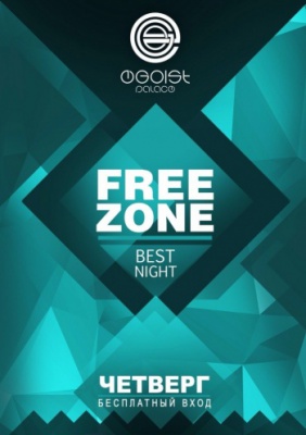 «FREE-ZONE Best Night» @ РК «Egoist Palace»