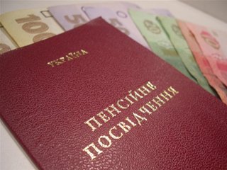 Пенсії в Україні будуть успадковуватися Пенсії в Україні будуть успадковуватися