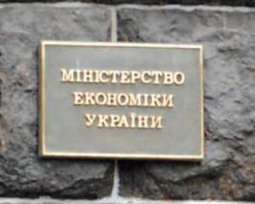 У Мінкономіки пропонують залишити у держвласності до 15 стратегічних підприємств