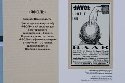 У Чернівцях презентували виставку газетної реклами ХІХ-ХХ століття (ФОТО)