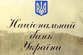 НБУ збільшив ліміт на видачу готівки вдвічі НБУ збільшив ліміт на видачу готівки вдвічі