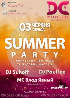 SUMMER PARTY 2015 @ DOLCE CLUB