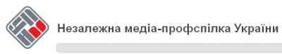 Медіа-профспілка закликала владу не тиснути на ЗМІ, а активістів - не видавати себе за журналістів